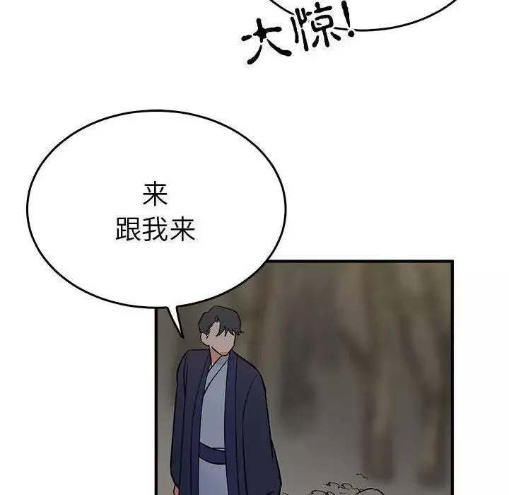 毒酒-第25話 - 图片 28