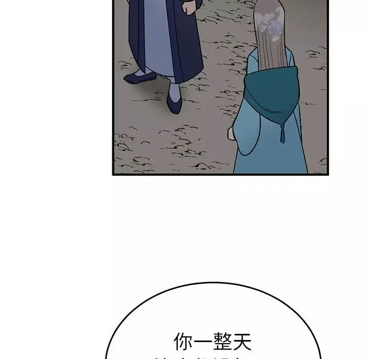 毒酒-第25話 - 图片 29