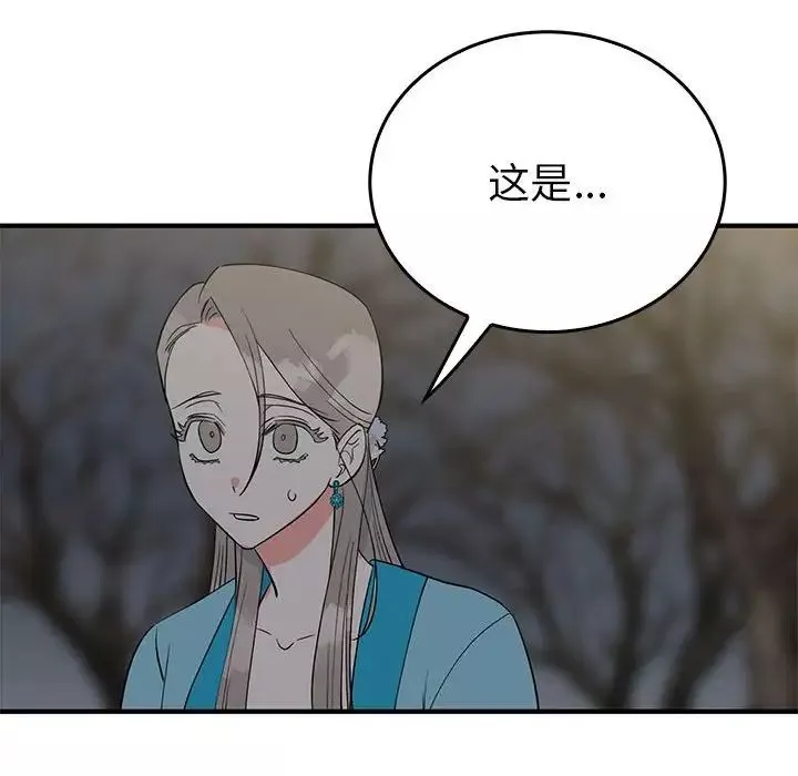 毒酒-第25話 - 图片 32