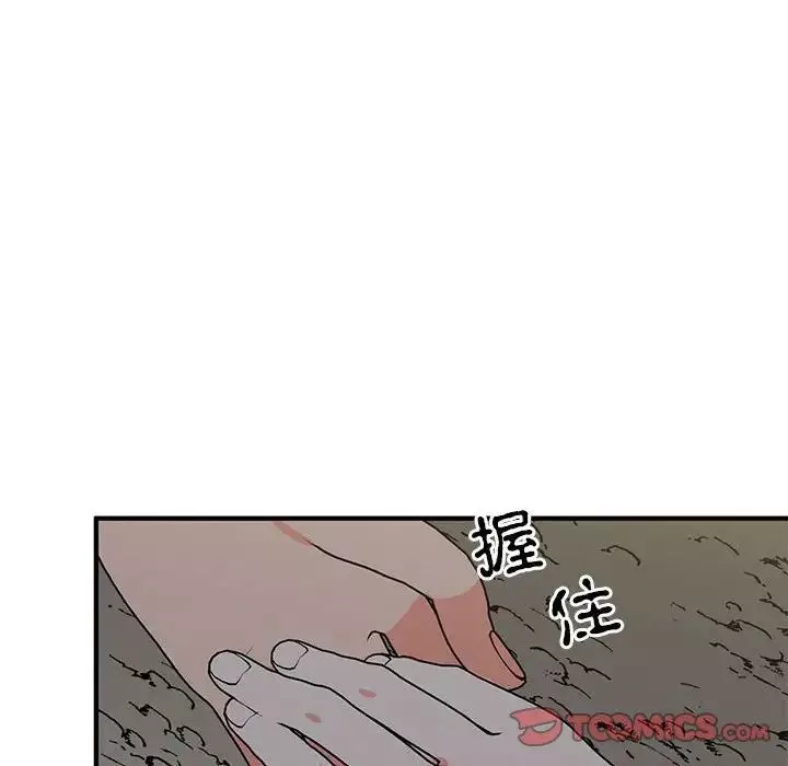 毒酒第25話