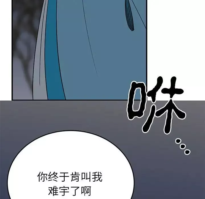 毒酒-第25話 - 图片 36