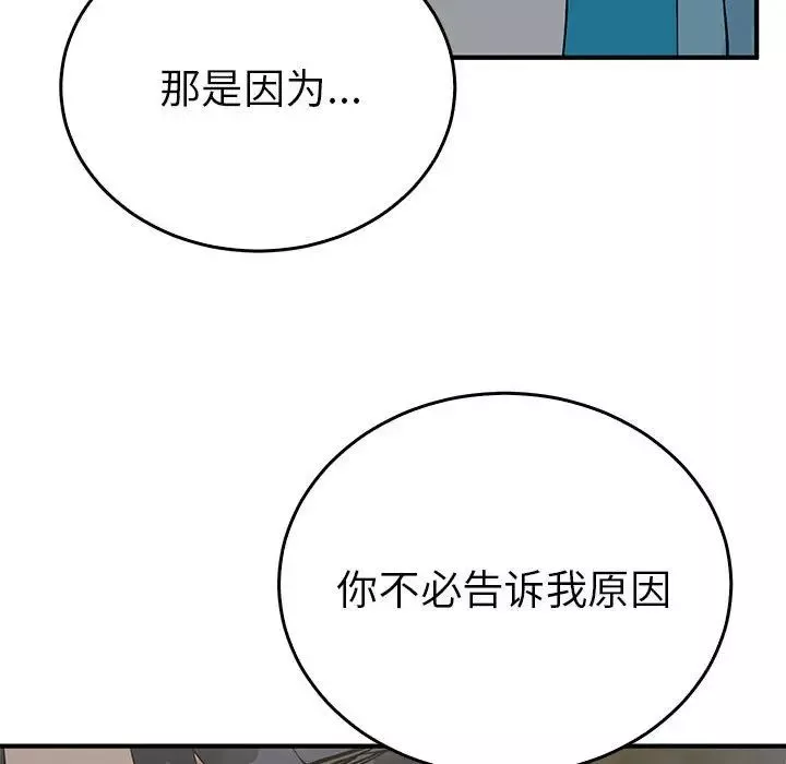 毒酒第25話