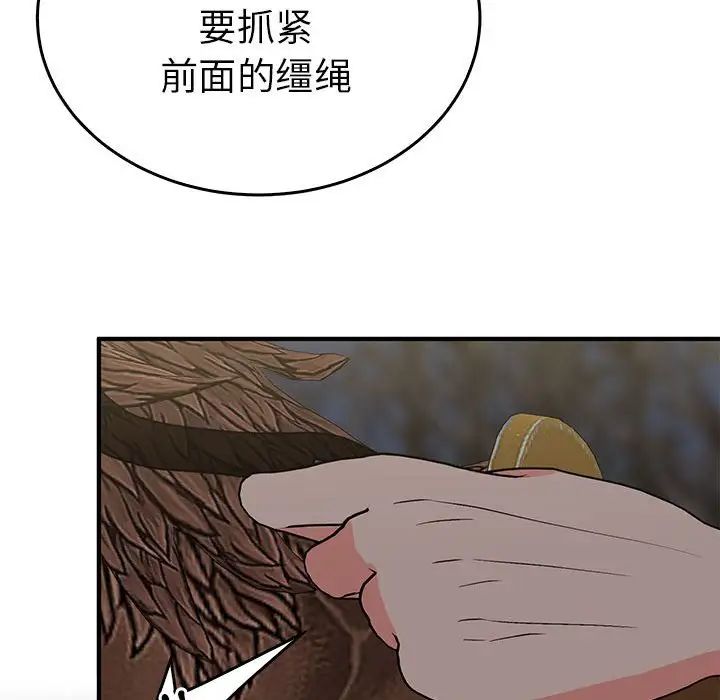 毒酒第25話