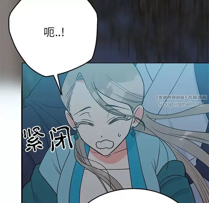 毒酒-第25話 - 图片 47