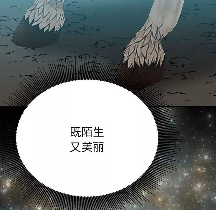毒酒-第25話 - 图片 54