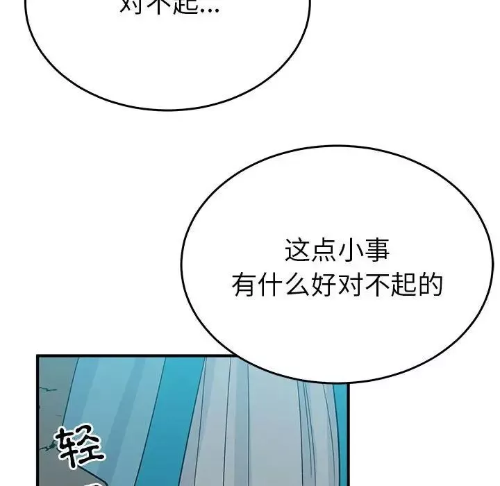 毒酒-第25話 - 图片 64