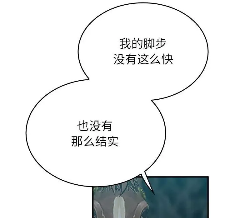 毒酒-第25話 - 图片 72