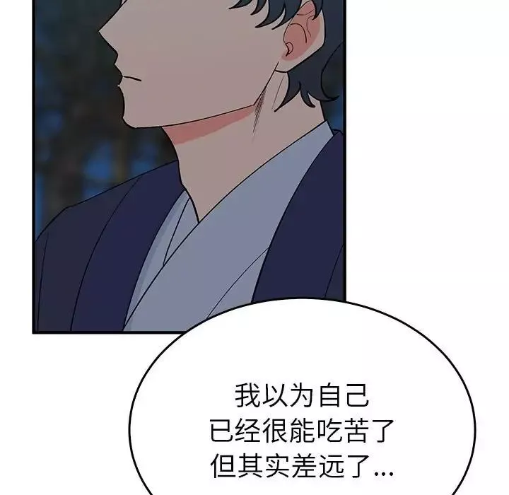 毒酒-第25話 - 图片 74