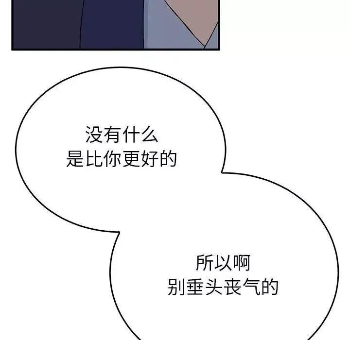 毒酒-第25話 - 图片 78
