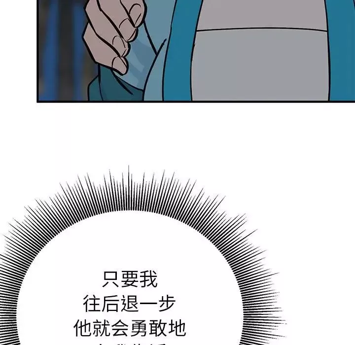 毒酒-第25話 - 图片 80