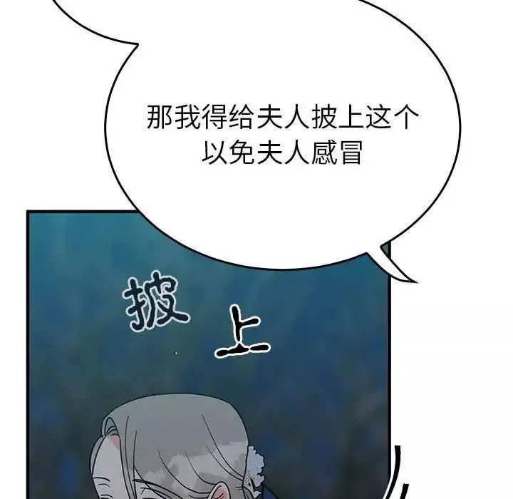 毒酒-第25話 - 图片 89