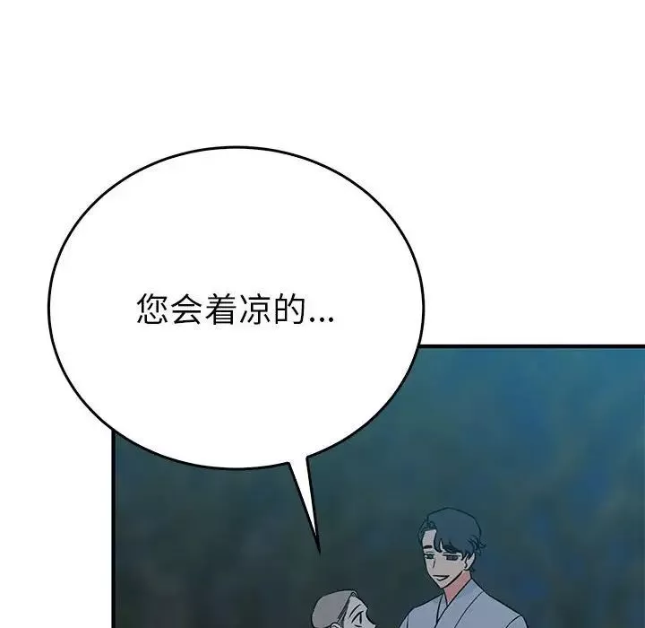毒酒-第25話 - 图片 91