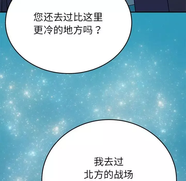 毒酒-第25話 - 图片 95