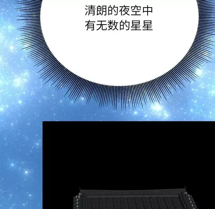 毒酒-第25話 - 图片 100