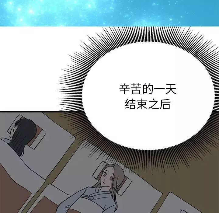毒酒-第25話 - 图片 103