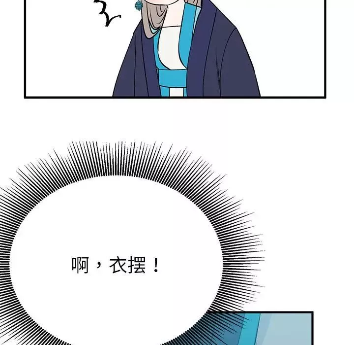 毒酒-第25話 - 图片 113
