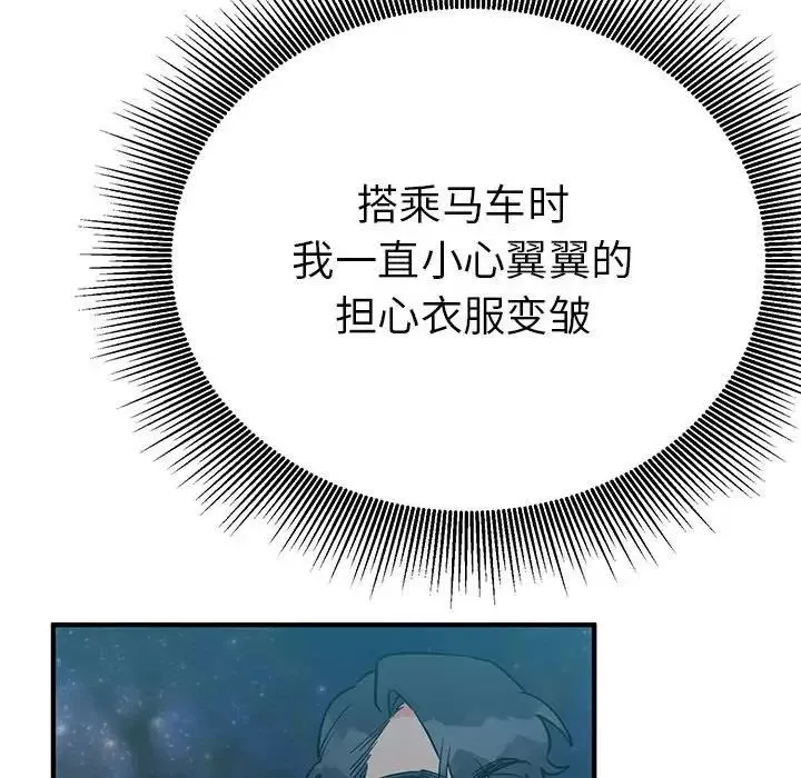 毒酒-第25話 - 图片 115