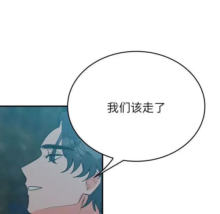 毒酒-第25話 - 图片 125