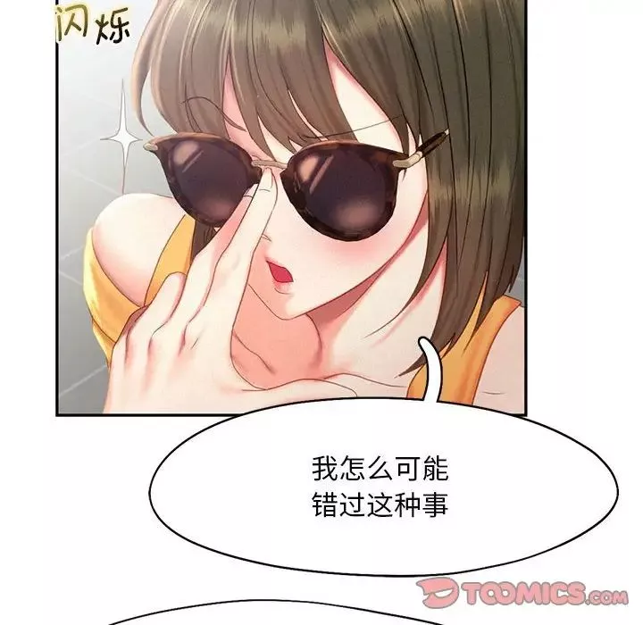 乘风高飞-第30話 - 图片 20
