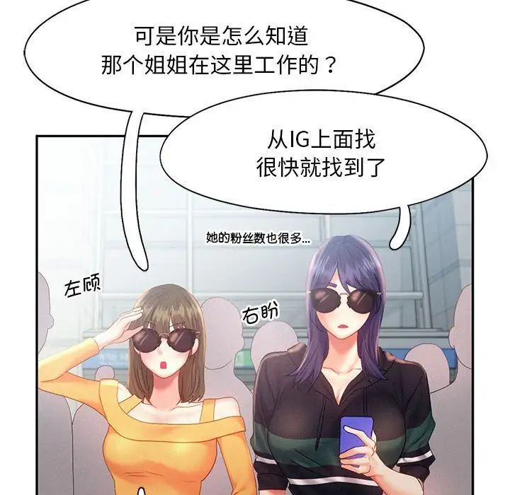 乘风高飞第30話