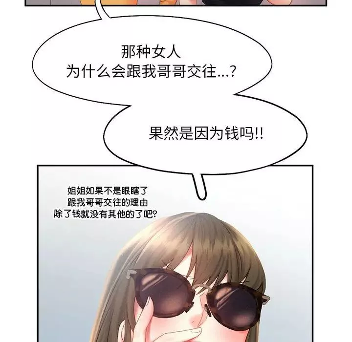 乘风高飞-第30話 - 图片 22