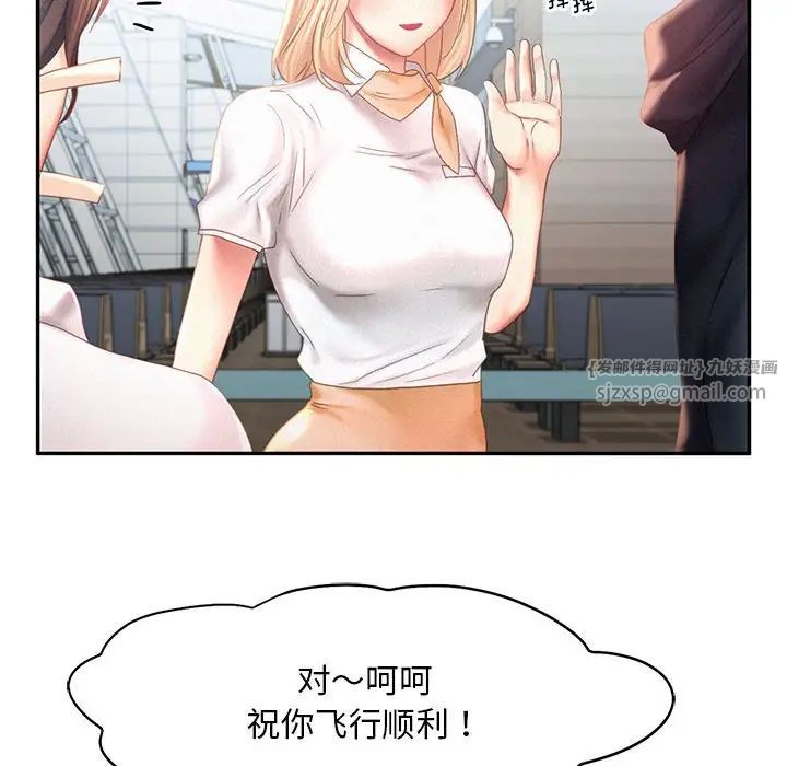 乘风高飞第30話