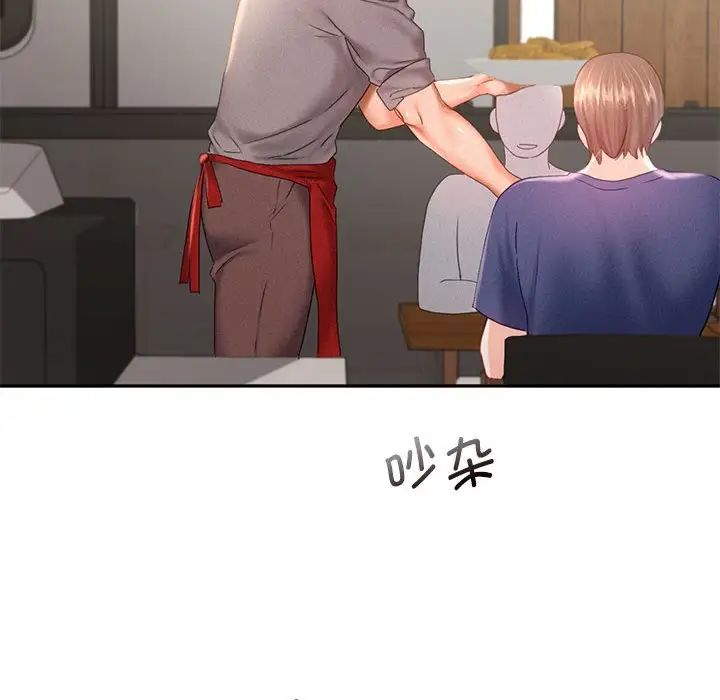 乘风高飞第30話