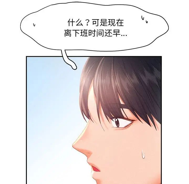 乘风高飞第30話