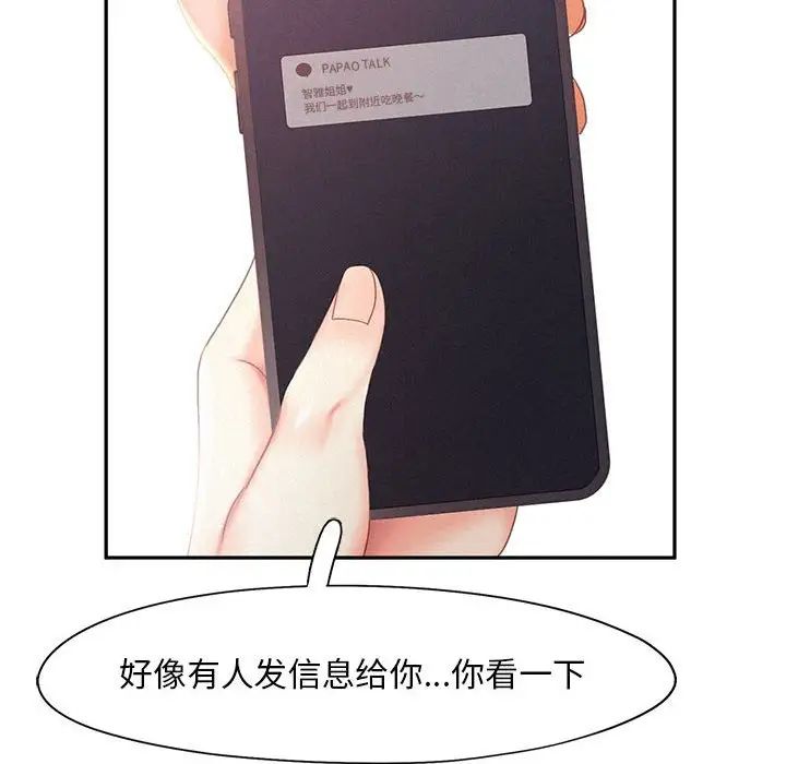 乘风高飞第30話