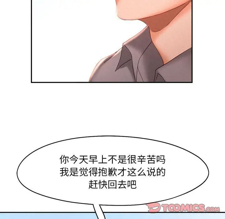 乘风高飞第30話