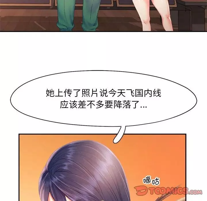 乘风高飞-第30話 - 图片 62