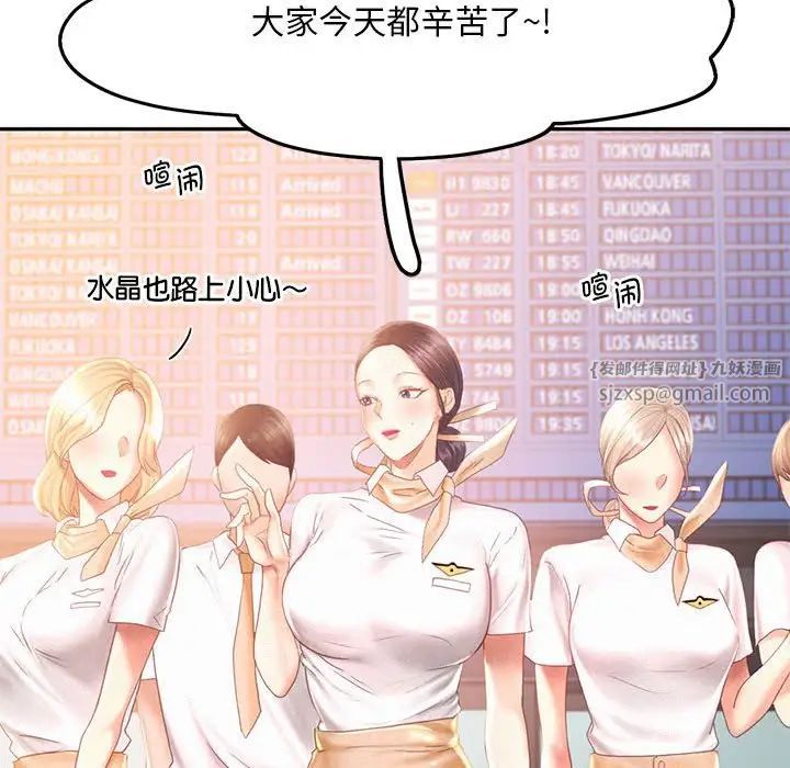 乘风高飞第30話