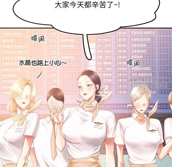 乘风高飞-第30話 - 图片 65