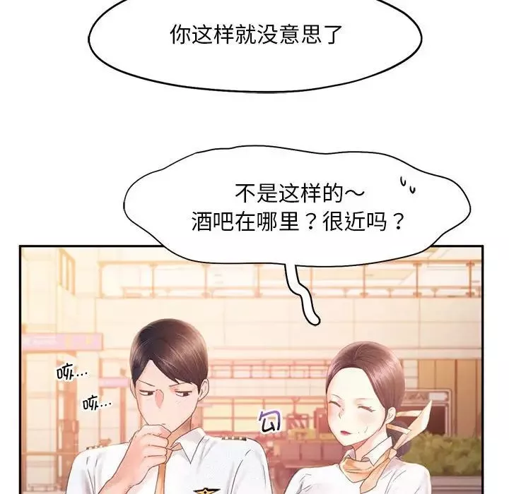乘风高飞-第30話 - 图片 71