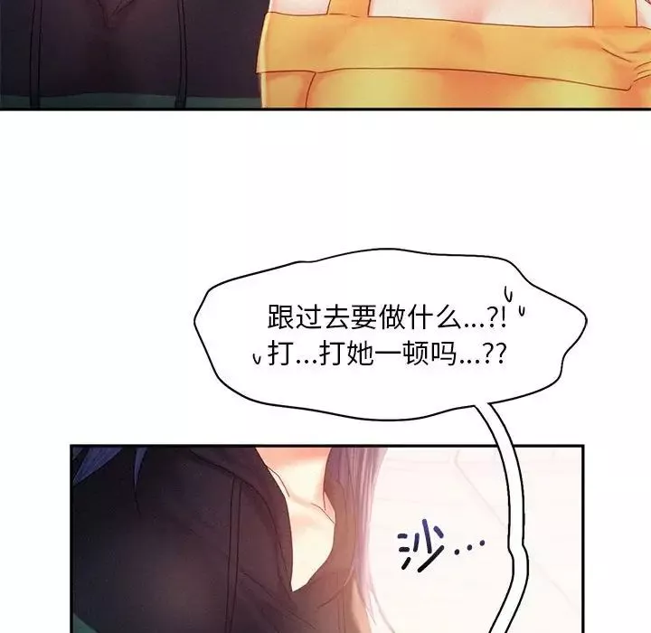 乘风高飞-第30話 - 图片 75