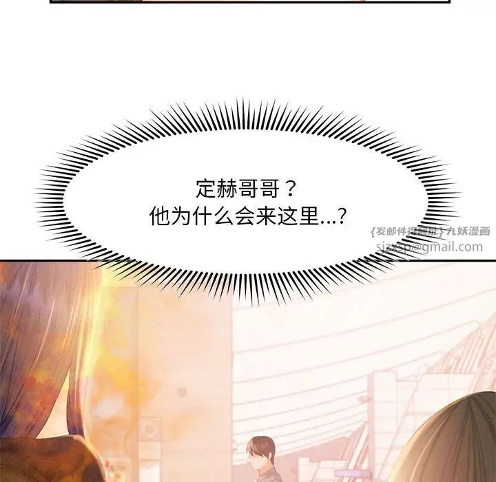 乘风高飞第30話