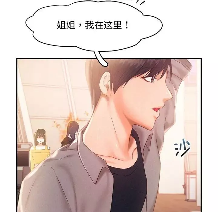 乘风高飞-第30話 - 图片 83