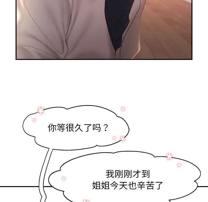 乘风高飞第30話