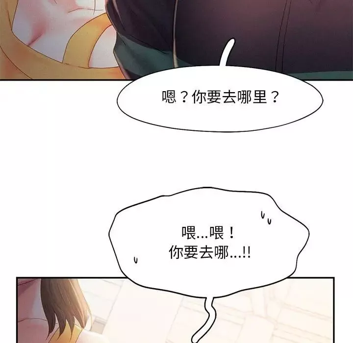 乘风高飞-第30話 - 图片 89