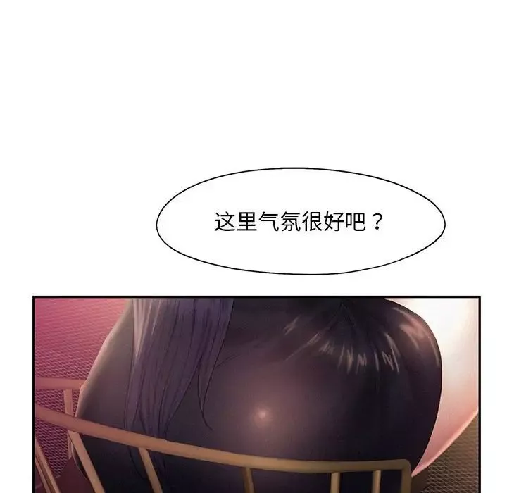 乘风高飞-第30話 - 图片 96