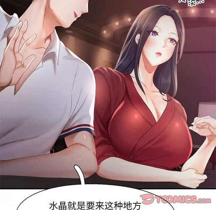 乘风高飞第30話