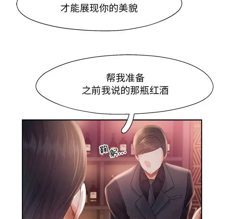 乘风高飞第30話