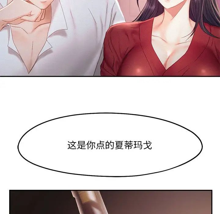 乘风高飞第30話