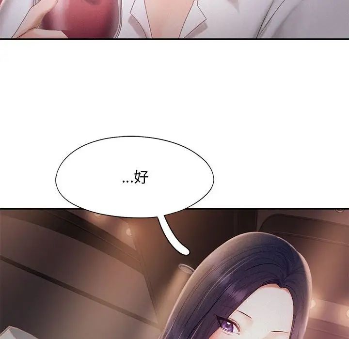 乘风高飞第30話