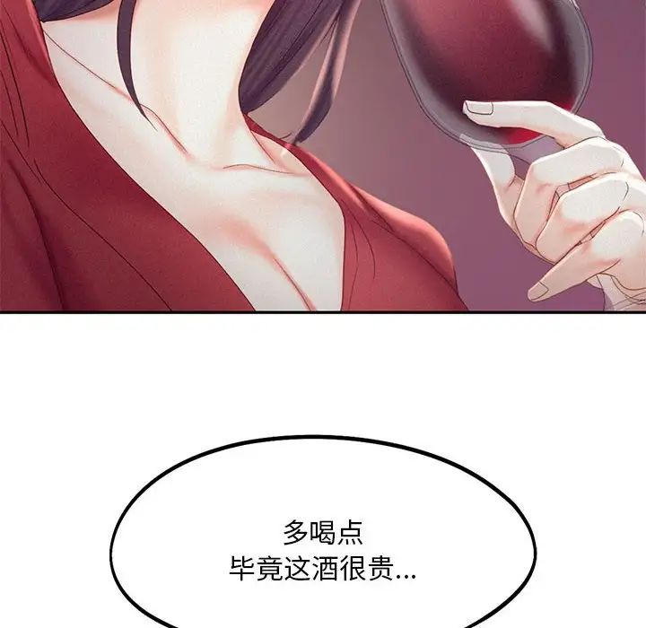 乘风高飞第30話