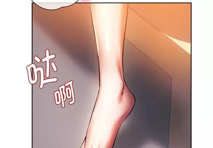 同级生-第30話 - 图片 2