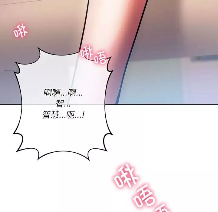 同级生-第30話 - 图片 7