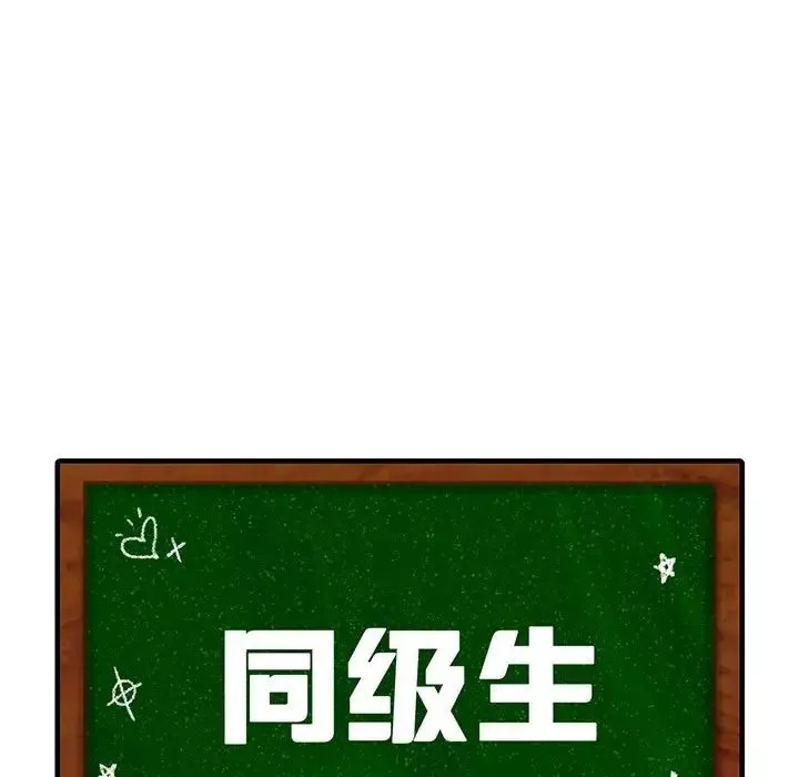 同级生第30話