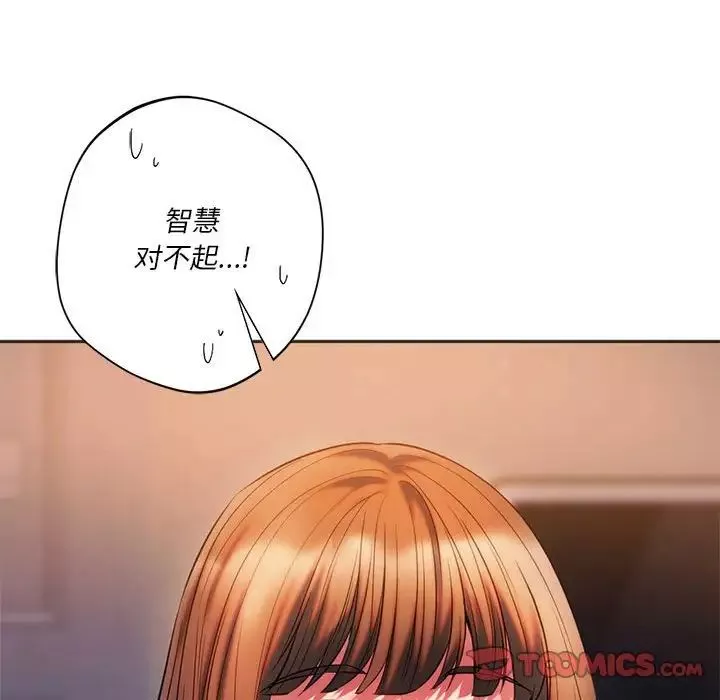 同级生第30話