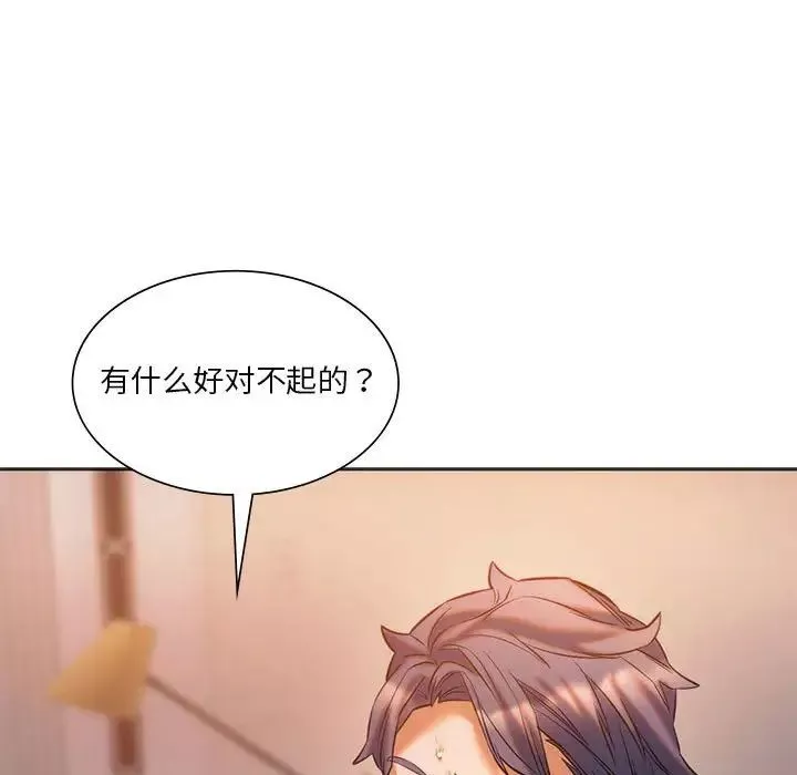 同级生第30話